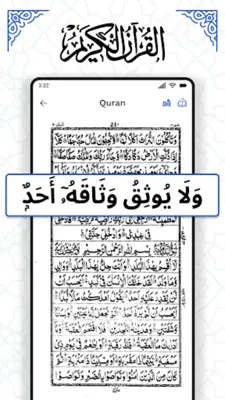 AL Quran Kareem android App screenshot 7